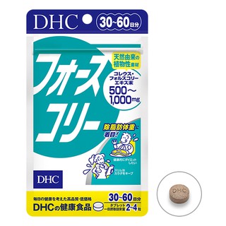 dhc forslean ขนาด 120 เม็ด (ทานได้ 30 วัน) เพิ่มการเผาผลาญให้ร่างกาย