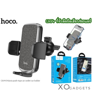 Hoco CA94 Car Holder ที่จับมือถือ ติดช่องแอร์ ที่วางมือถือ ที่ยึดโทรศัพท์ติดรถยนต์ ที่จับโทรศัพท์ ที่วางโทรศัพท์