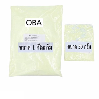 OBA ช่วยทำให้ผ้าขาวสว่าง ผ้าสีไม่หมองคล้ำ ดูสีสดใส นิยมนำมาใช้กับผลิตภัณฑ์ น้ำยาซักผ้า
