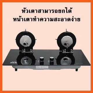 JTLเตาแก๊ส เตาแก๊สหัวคู่ เตาแก๊สกระจกนิรภัย หัวทองเหลือง เตาก๊าซ เตากระจก เตาแก๊ส DI-D66