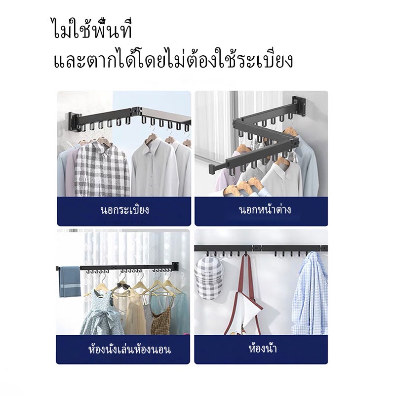Meidoo ราวตากผ้า แบบพับได้ ไร้เจาะ มองไม่เห็น ราวตากผ้ายืดไสลด์ ติดผนัง - รูปที่ 5
