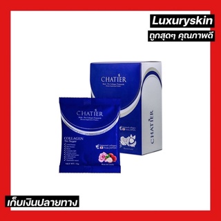 ชาเทียร์ // กล่องน้ำเงิน รสลิ้นจี่กุหลาบ CHATIER Premium Collagen ชาเทียร์คอลลาเจน 1 กล่อง 7 ซอง