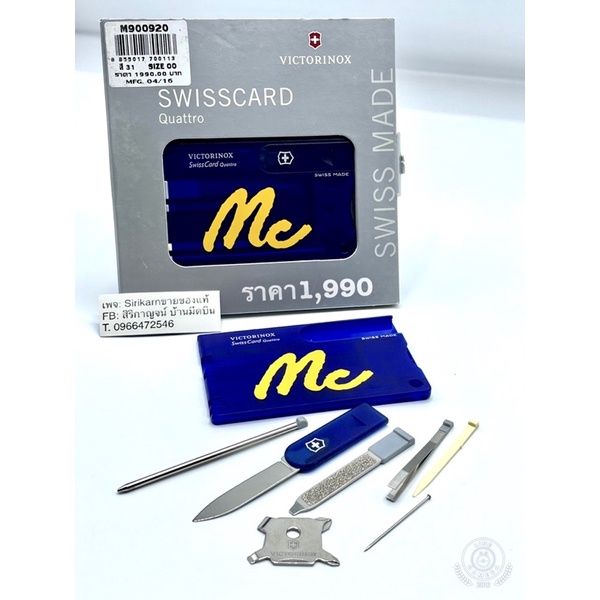 ‼️โปรถึงสินเดือนนี้เท่านั้น‼️Victorinox swisscard Quattroลิมิเตด ของใหม่ ราคาปกติ1,990