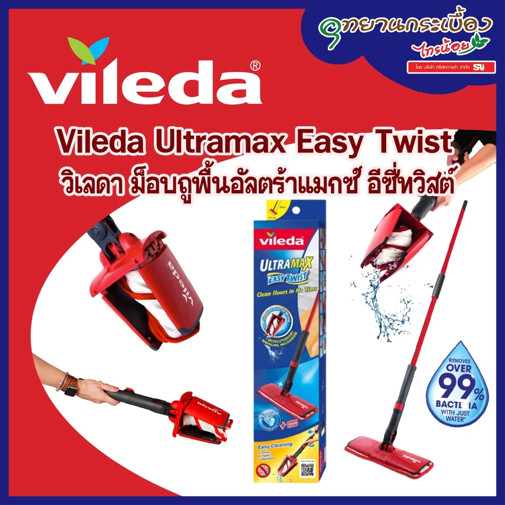 Vileda Ultramax Easy Twist - วิเลดา ม็อบถูพื้นอัลตร้าแมกซ์ อีซี่ทวิสต์ #532021