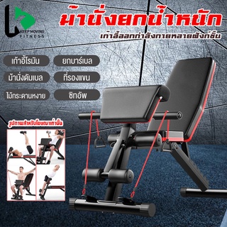ม้านั่งยกน้ำหนัก ม้านั่งบริหารร่างกาย เก้าอี้ยกน้ำหนัก ม้านั่งดัมเบล ซิทอัพ บริหารหน้าท้อง Adjustable Weight Bench