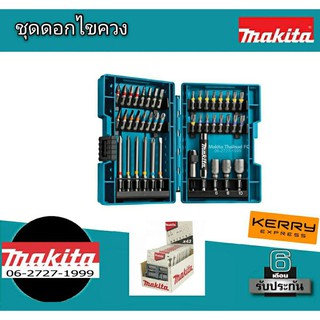 Makita ชุดดอกไขควง สีเขียว