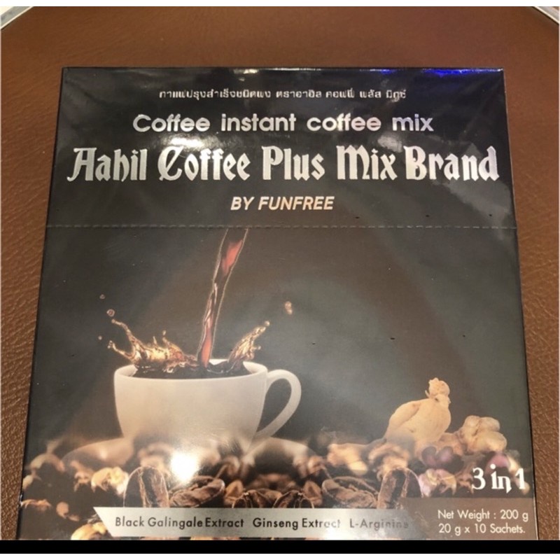 อดัม คอฟฟี่ ADAM กาแฟฟันฟรี อาฮิลคอฟฟี่