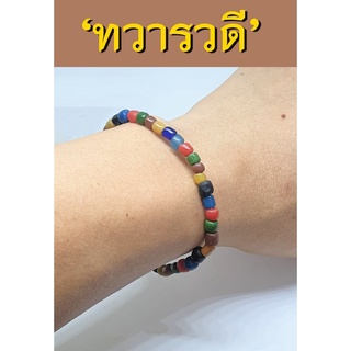 ลูกปัด ทราวดี ทวารวดี สร้อยลูกปัดธรรมชาติ ลูกปัดโบราณ tarawadee bracelet ภาพถ่ายจากสินค้าจริง พร้อมจัดส่ง