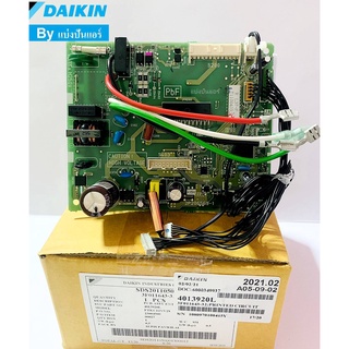 แผงวงจรคอยล์เย็นไดกิ้น Daikin  ของแท้ 100%  Part No. 4013920L