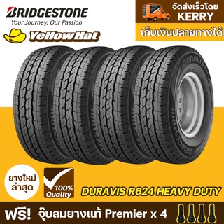 ยางรถยนต์ BRIDGESTONE DURAVIS R624 HEAVY DUTY จำนวน 4 เส้น ราคาถูก แถมฟรี จุ๊บลมยาง