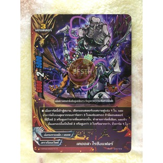 เคอออส•ไรซิงแฟลร์ (ดราก้อนเวิลด์) การ์ด มอนสเตอร์ 3 [BuddyFight(บัดดี้ไฟท์)]