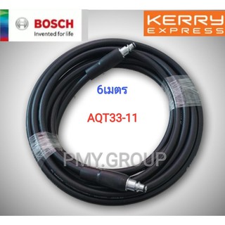 Bosch เฉพาะสายฉีดน้ำ แรงดันสูง ใช้กับรุ่น AQT33-11 ยาว6เมตร