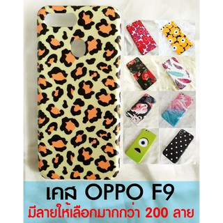 ส่งฟรี เคส OPPO A9 2020 A5 2020 F11pro F11 F9 เลือกได้ทุกลายในร้าน มากกว่า 200 ลาย