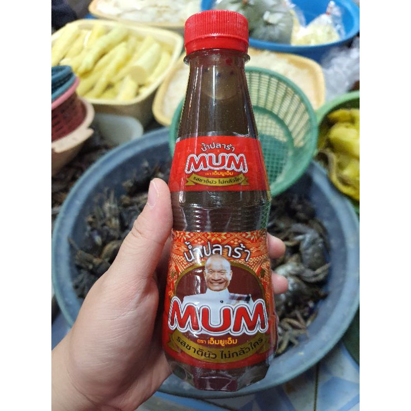 น้ำปลาร้าปรุงสำเร็จ ปลาร้าหม่ำ ตรา MUM (เอ็มยูเอ็ม) ขนาด 350 มล. เป็นน้ำปลาร้าต้มสุกสูตรเข้มข้น หอมนัว
