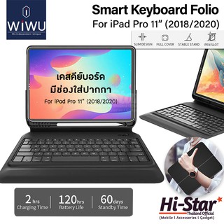 WIWU Keyboard Folio เคสคีย์บอร์ด มีช่องใส่ปากกา for iPad Pro 11 (2018/2020)