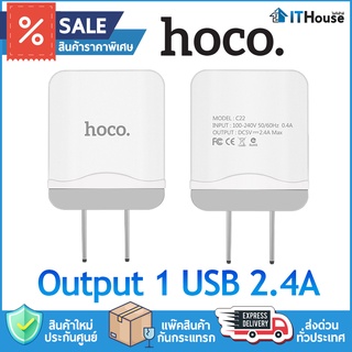 ✨HOCO C22 SET ชุดหัวชาร์จพร้อมสาย MICRO USB และ HOCO C22 อแดปเตอร์ 2.4A สายยาว 120ซม.✨ขนาดเล็กกะทัดรัด สะดวกต่อการนำพกพา