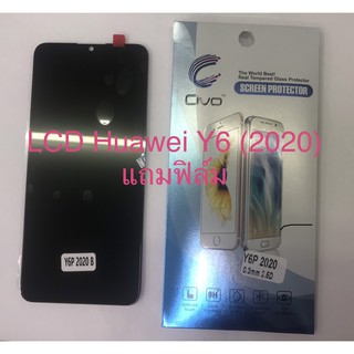 อะไหล่หน้าจอ จอ+ทัชสกรีน LCD Huawei Y6p (2020) แถมฟิล์ม สินค้าพร้อมส่ง