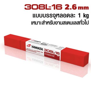 YAWATA ลวดเชื่อม308L-16 ลวดเชื่อมยาวาต้า ลวดเชื่อมสแตนเลส ยาวาต้า รุ่น308L-16ขนาด2.6×300ห่อ1กิโลกรัม