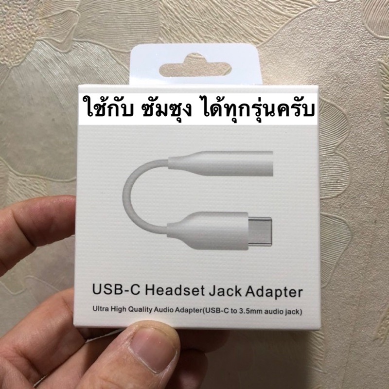 usb-c to 3.5mm audio jack สายแปลงหูฟังจาก Type c เป็น 3.5 สำหรับซัมซุง Note10/A80/S20/S21/Tab S6-S7/S10lite/Note20