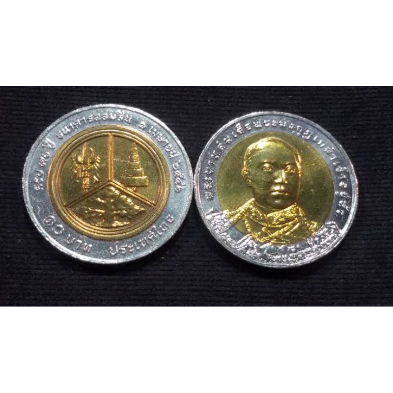 เหรียญ 10 บาทสองสี 90 ปี ธนาคารออมสิน 2546 
