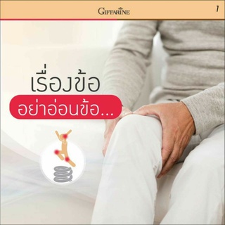 กิฟฟารีน คอลลาสติน สารสกัดจากเยื่อหุ้มเปลือกไข่