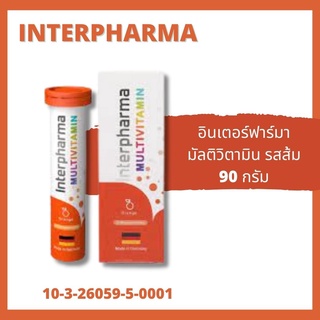 Exp.6/25 Interpharma multivitamin 20S SUGAR FREE วิตามินรวมเม็ดฟู่ละลายน้ำ 8338