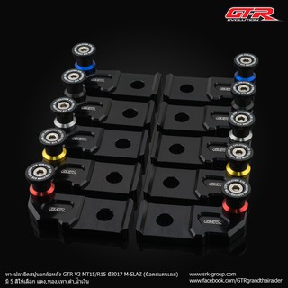 หางปลายึดสปูนยกล้อหน้า GTR V2 YAMAHA MT-15 R15 2017 M-SLAZ ราคา950