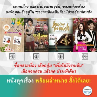 ซีรีย์เกาหลี Unkind Women Wonderful Mama You Are Too Much A Hundred Years Inheritance