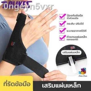 sv สายรัดพยุงนิ้ว ดามนิ้วโป้ง Thumb Spica Splint ฟรีไซส์ แก้นิ้วล็อค ป้องกัน ข้อมือ Wrist Brace Support Supporter ที่ล็อ