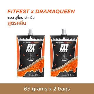 ซอสสุกี้ สูตรคลีน ตรา ฟิตเฟส X ดราม่าควีน ซอง 65 กรัม x 2