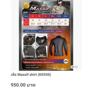 เสื้ิอ..Massif..shirt(K0550)