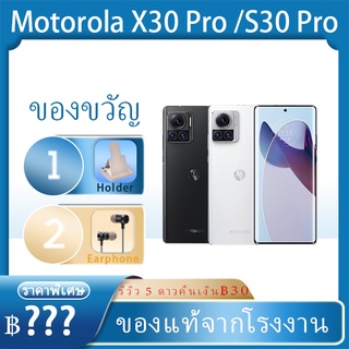 Motorola edge X30 Pro / Motorola edge S30 Pro 200MP Camera Snapdragon8+Gen1 Motorola edge 30 Ultra