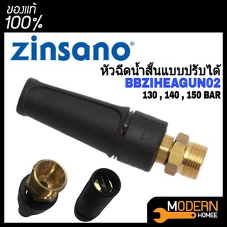 ZINSANO - หัวฉีดสั้นแบบปรับได้ เครื่องฉีดน้ำแรงดันสูง BBZIHEAGUN02 เครื่องฉีดน้ำ อะไหล่