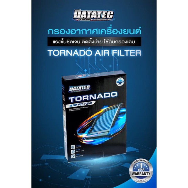 กรองอากาศรถยนต์ Datatec Tornado Air Filter