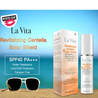 🔥🔥ครีมกันแดด🔥🔥Centella Solar Shield SPF40 PA+++ ขนาด 10&amp;30 g . ลาวิต้า โซลาร์ ชิลด์ สารสกัดจาก เซนเทลลา ไม่มีพาราเบน