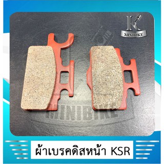 ผ้าดิสเบรคล้อหน้า ผ้าเบรคหน้า Kevlar KML-148 รถรุ่น Kawasaki KSR