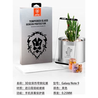 ฟิล์มกระจกนิรภัยซัมซุงโน็ต9  Samsung NOTE9 AMC Tempereed Glass Screen Protector เป็นกระจกนิรภัย 3D