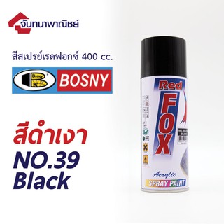 สีสเปรย์ เรดฟ็อกซ์  สีดำเงา No.39 Black