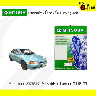 สายพานไทม์มิ่ง Mitsuba (120ZBS19) MItsubishi Lancer G31B G3