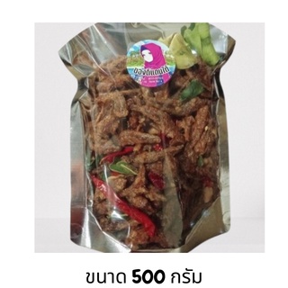 ปลากรอบ ปลากรอบสมุนไพรขนาด500กรัม