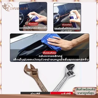 น้ำยากัดสนิม น้ำยาล้างสนิม น้ำยากำจัดสนิม หล่อลื่นโซ่ ขัดสนิม ขจัดสนิม น้ํามันอเนกประสงค์ น้ํายากันสนิมรถยนต์