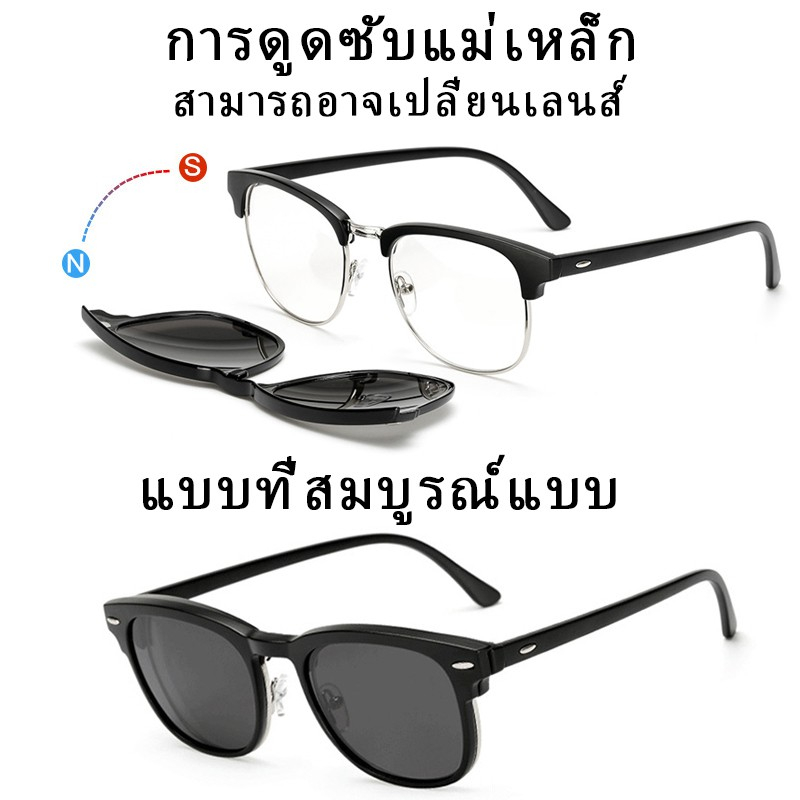 LUSEEN 6 in 1 แว่นกันแดด แฟชั่น แว่นสายตากันแดด แว่นกันแดดแบบถอดเปลี่ยนได้ แว่นตาดำผู้ชาย แว่นตา กัน แดด SET1