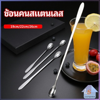 ช้อนคนด้ามยาว ช้อนหางยาวสแตนเลส ช้อนชงกาแฟ ช้อนชงนม   stainless steel stirring spoon