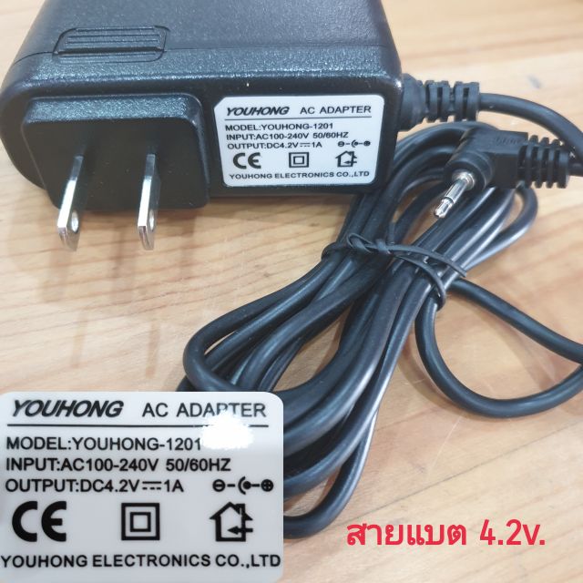 อแดปเตอร์เครืองสักคิ้ว 4.2V. **ต้องส่งรูปเครื่องให้ร้านเช็คก่อนกดสั่ง**