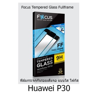 Focus Tempered Glass Fullframe โฟกัสกระจกนิรภัยเต็มจอ  (ของแท้ 100%) สำหรับ  Huawei P30