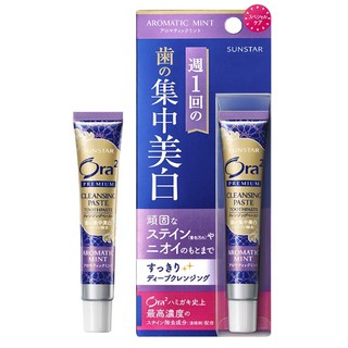 SUNSTAR ORA 2 ซันสตาร์ โอรา ทู ยาสีฟันทำความสะอาดคราบบนผิวฟัน พรีเมี่ยม คลีนซิ่ง เพสต์ กลิ่นอะโรมาติค มิ้นท์ ชุดละ 2 หลอ