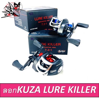 BPFSEP45 ลด45.-รอก KUSA LURE KILLER   อัตราทด 7.2:1 ลูกปืนสเตนเลส 3+1 เบรค6kg