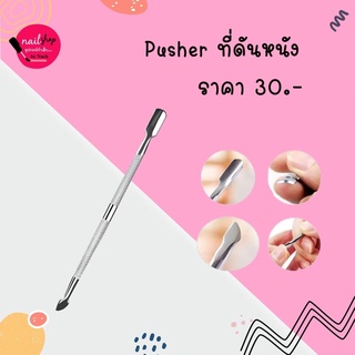 [ใส่โค้ด INCSL12 ลด 50%] เหล็กขูดสีเจล Pusher เหล็กดันหนัง ที่ดันหนัง ที่ดุนหนัง สแตนเลส พร้อมส่ง