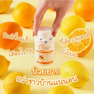 boom vitamin c วิตามินซี​สูง​