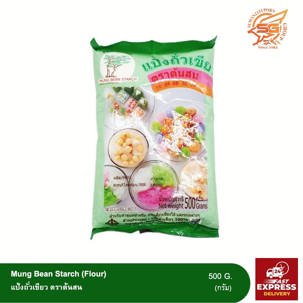 ตรา ต้นสน แป้งถั่วเขียว สำหรับทำขนม 500กรัม